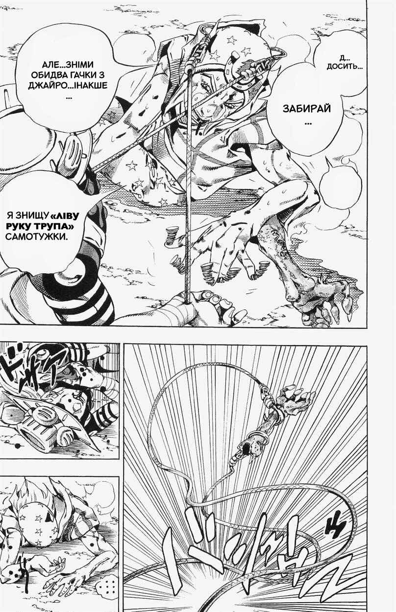 JoJo no Kimyou na Bouken: Part 7 - Steel Ball Run Chapter 27 - Page 37
