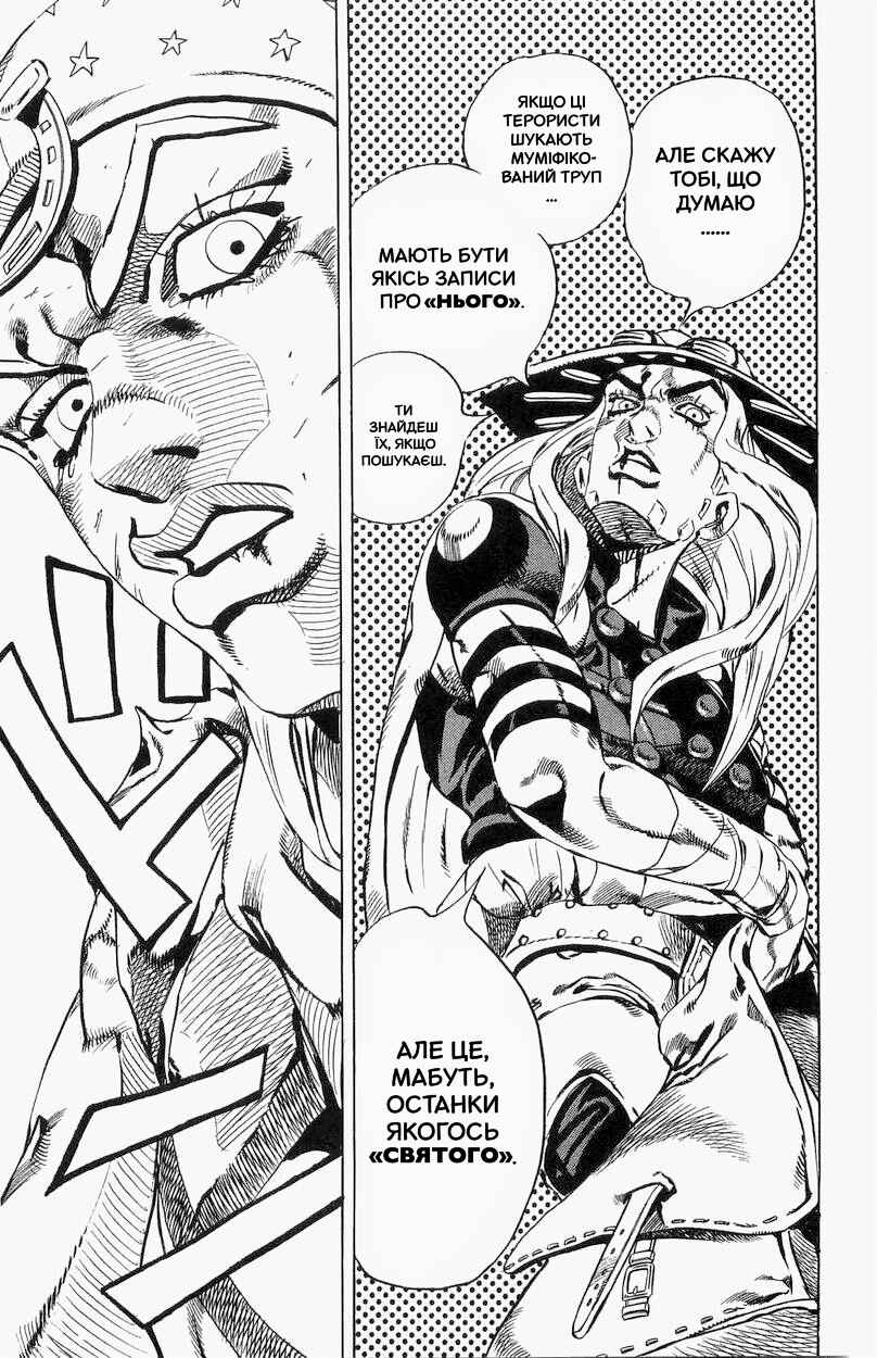 JoJo no Kimyou na Bouken: Part 7 - Steel Ball Run Chapter 27 - Page 46