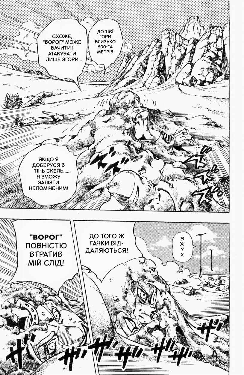 JoJo no Kimyou na Bouken: Part 7 - Steel Ball Run Chapter 27 - Page 8