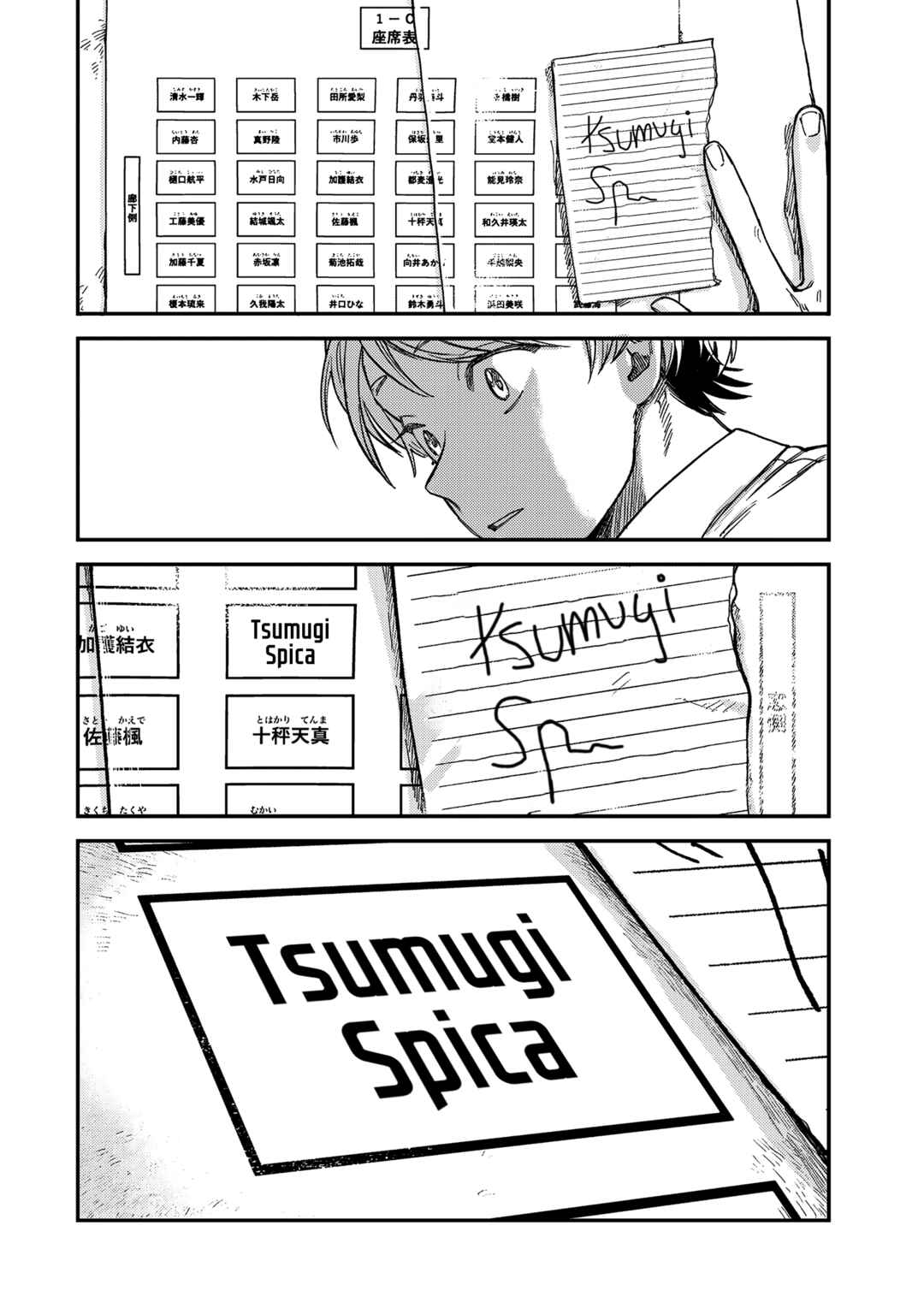 Tsumi to Batsu no Spica Chapter 20 - Page 23