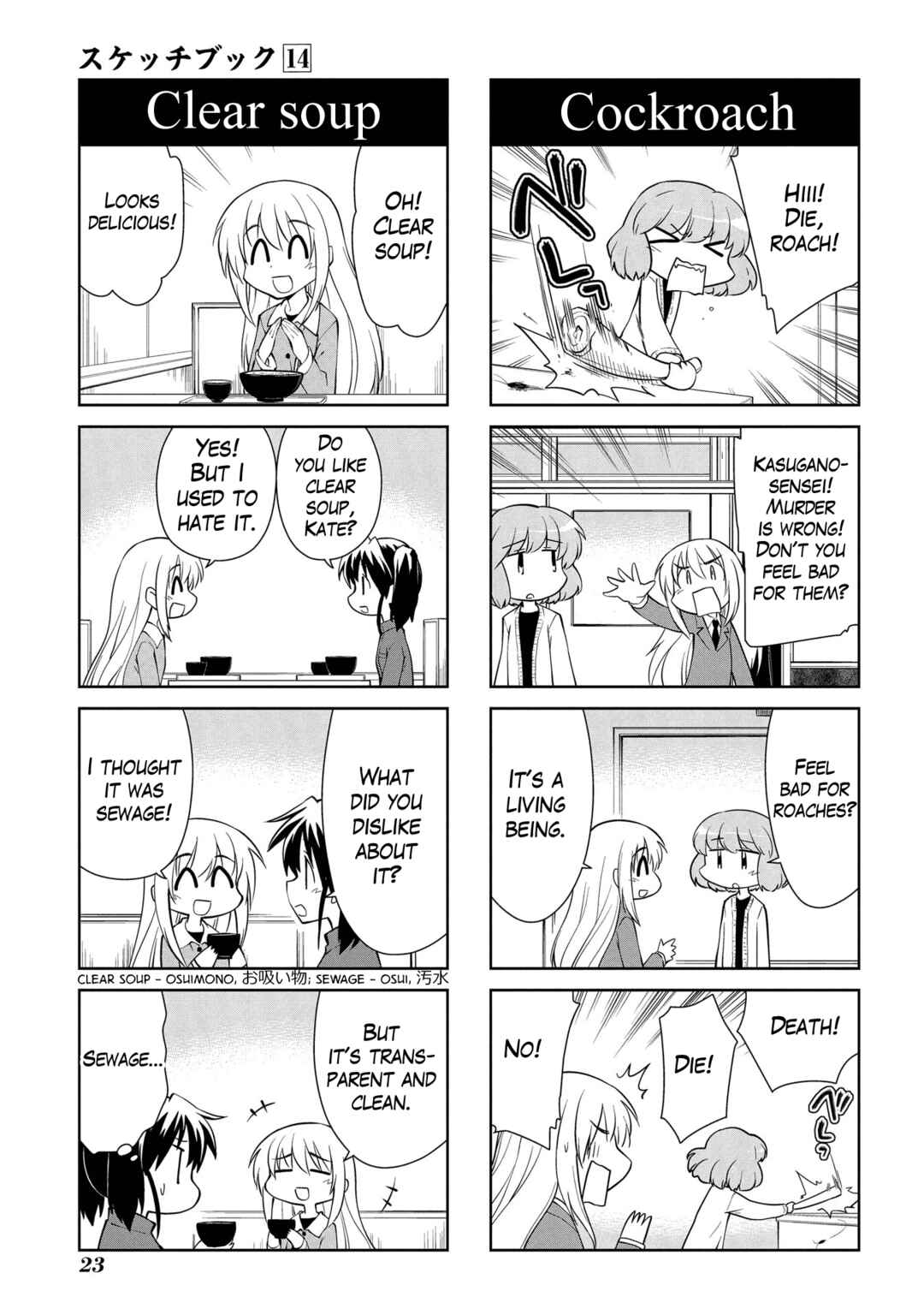 Sketchbook Chapter 194 - Page 5