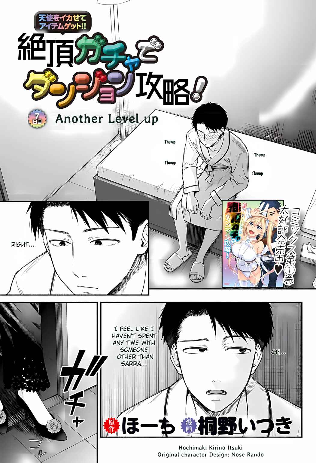 Tenshi o Ikasete Item Get!! Ikigacha de Dungeon Kouryaku! Chapter 7.1 - Page 1