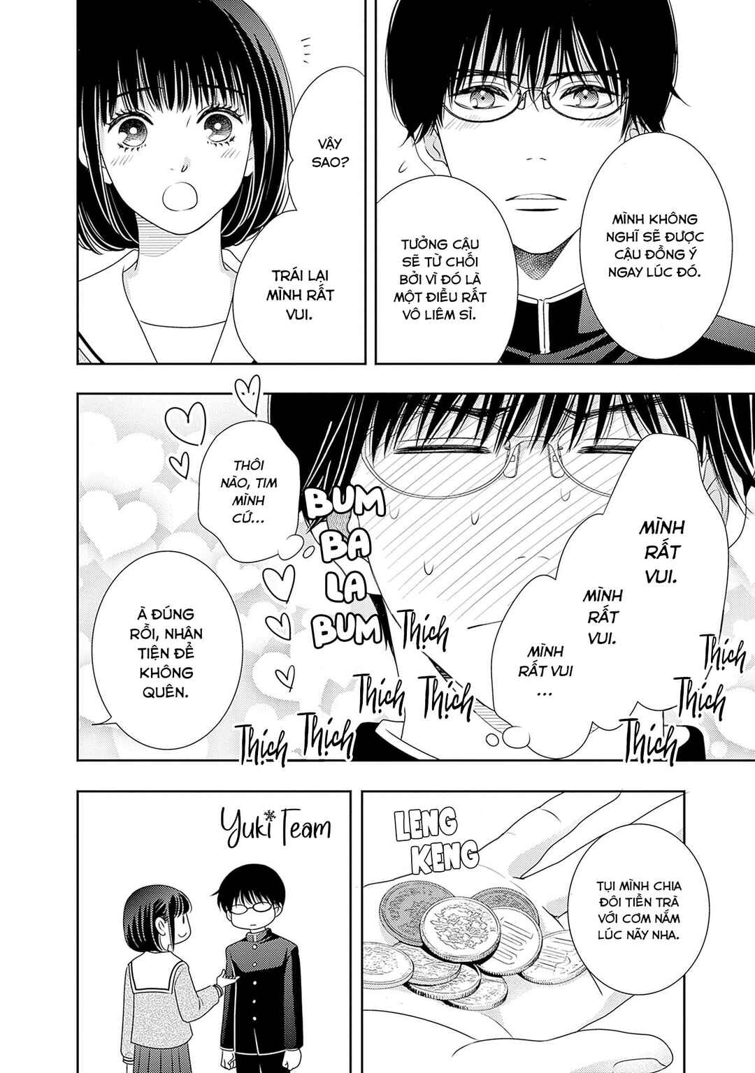 200m Saki no Netsu Chapter 16.5 - Page 14