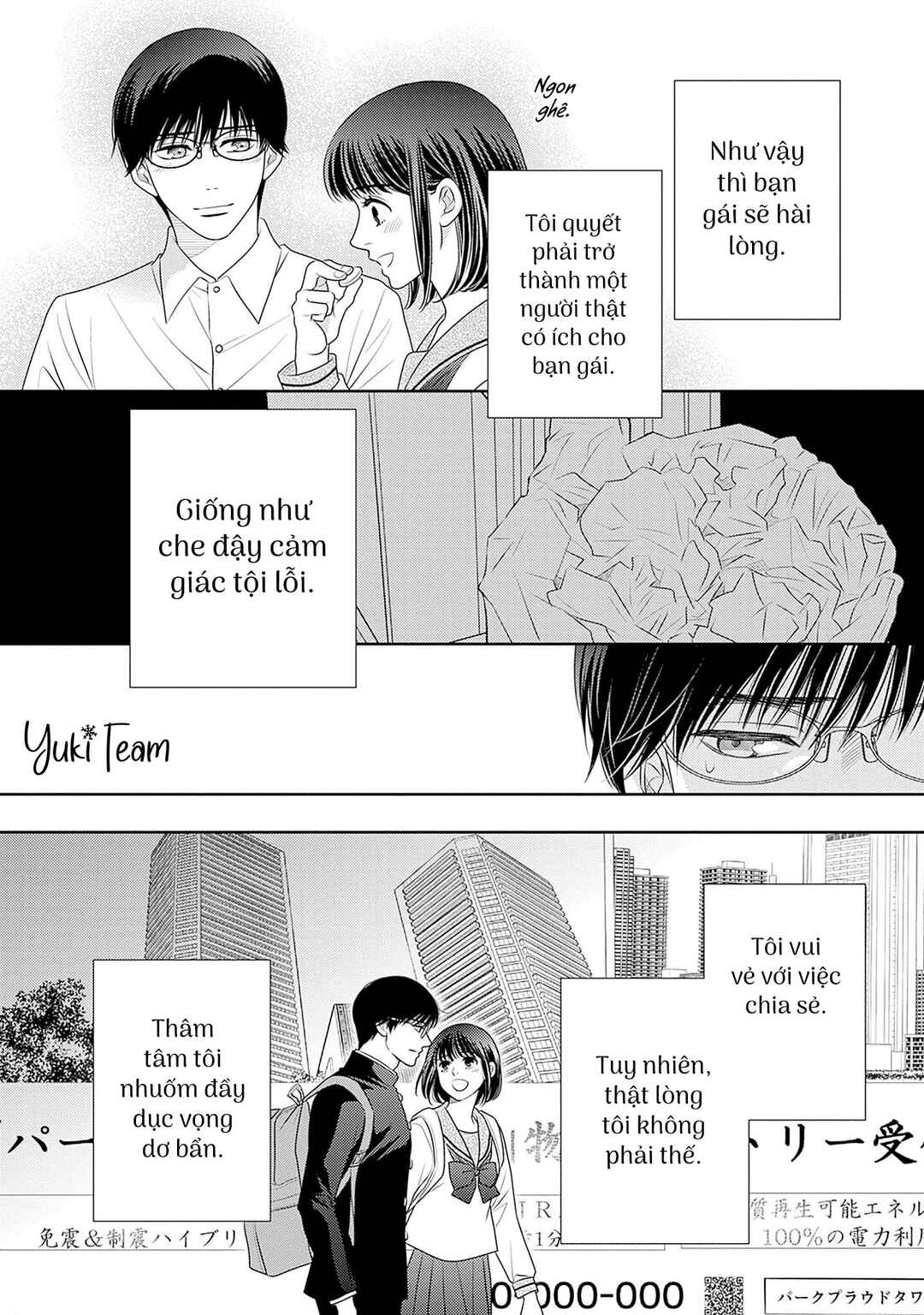 200m Saki no Netsu Chapter 16.5 - Page 24