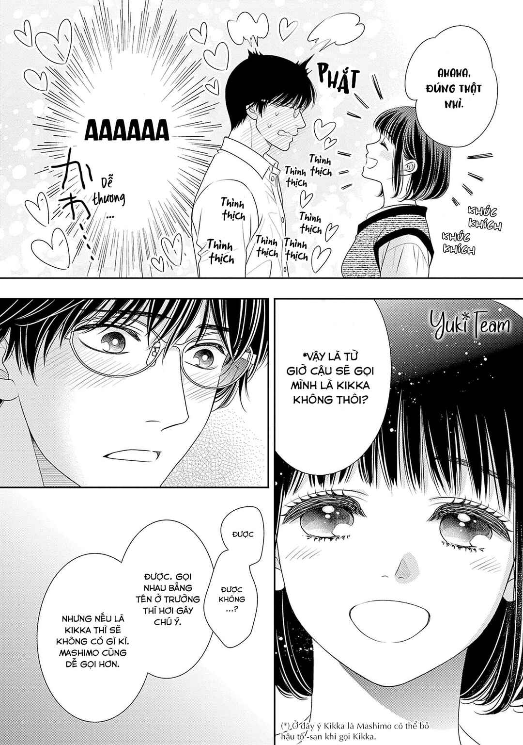 200m Saki no Netsu Chapter 16.5 - Page 34