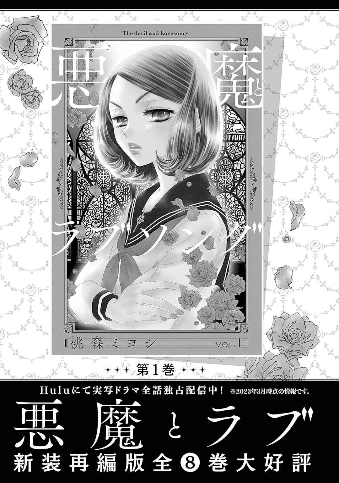 200m Saki no Netsu Chapter 16.5 - Page 54