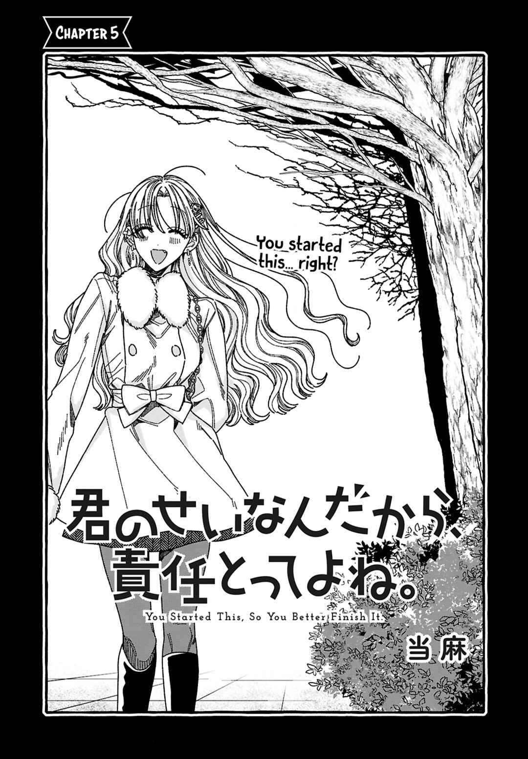Kimi no Sei Nan Dakara, Sekinin Totte yo ne. Chapter 5 - Page 1