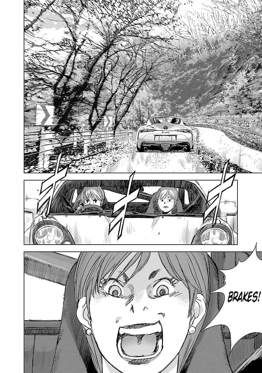 Koudou Wolf Chapter 4 - Page 15