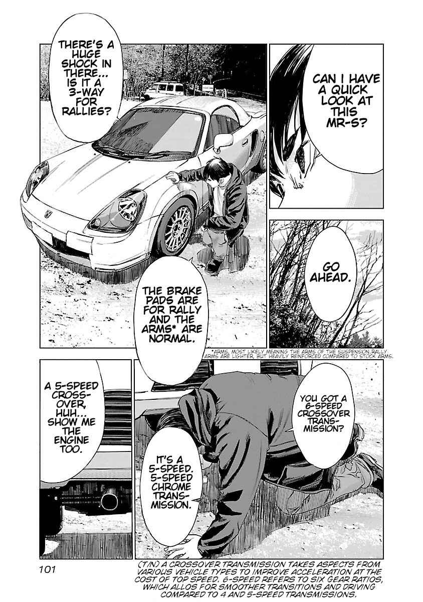 Koudou Wolf Chapter 4 - Page 5