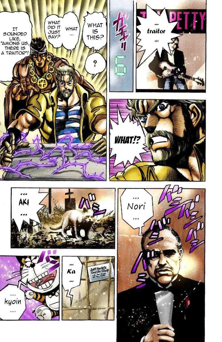 JoJo no Kimyou na Bouken: Part 3 - Stardust Crusaders Color-ban Chapter 23 - Page 7
