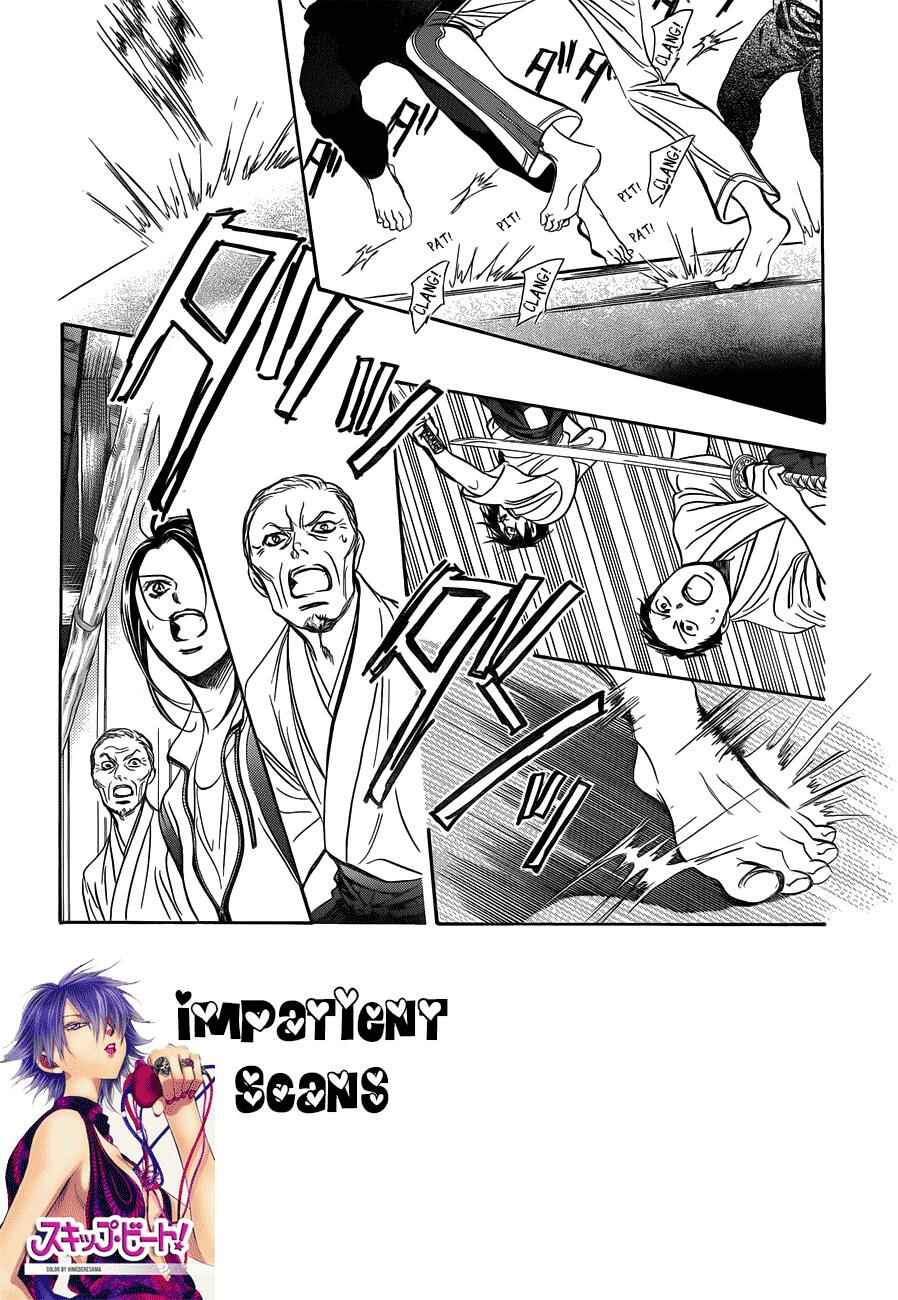 Skip Beat! Chapter 241 - Page 2
