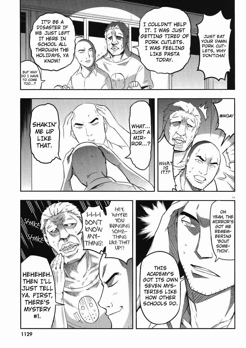 D-Frag! Chapter 68 - Page 11