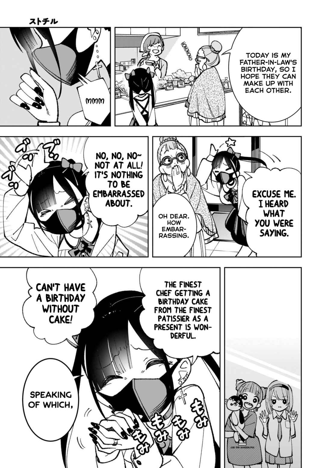 Sutochiru Chapter 2 - Page 11