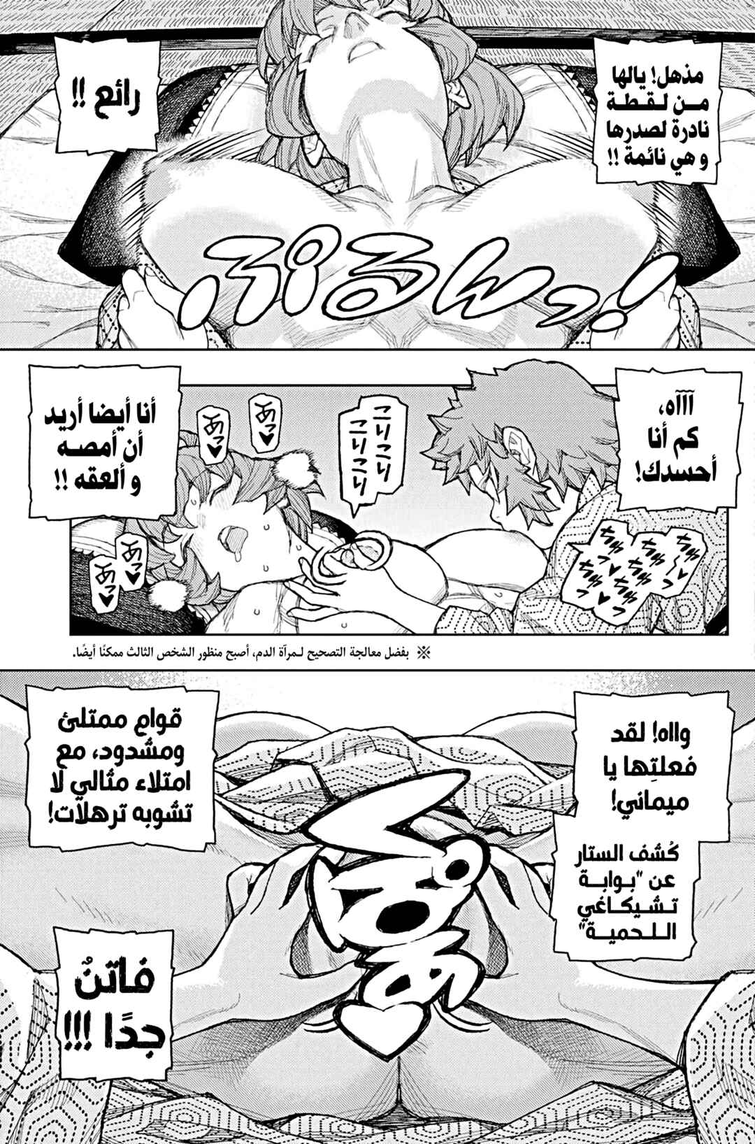 Tsugumomo Chapter 185.2 - Page 15