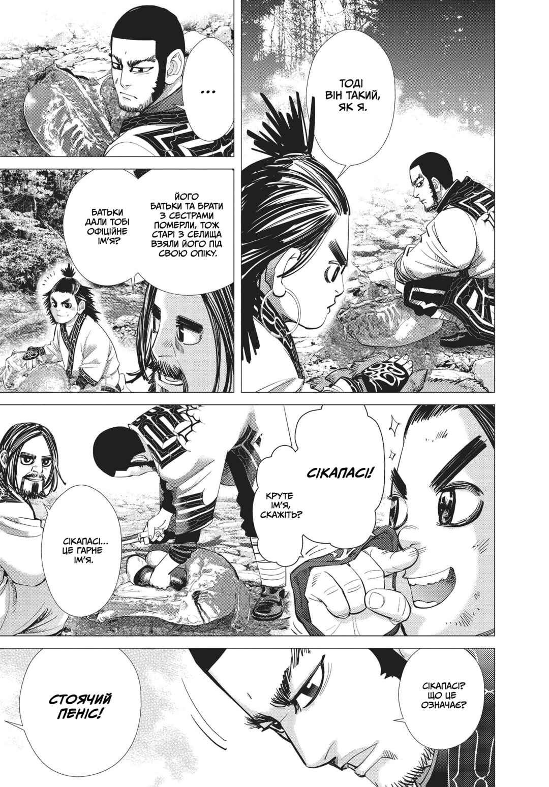 Golden Kamuy Chapter 74 - Page 11