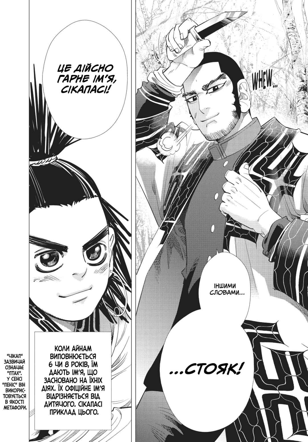 Golden Kamuy Chapter 74 - Page 12