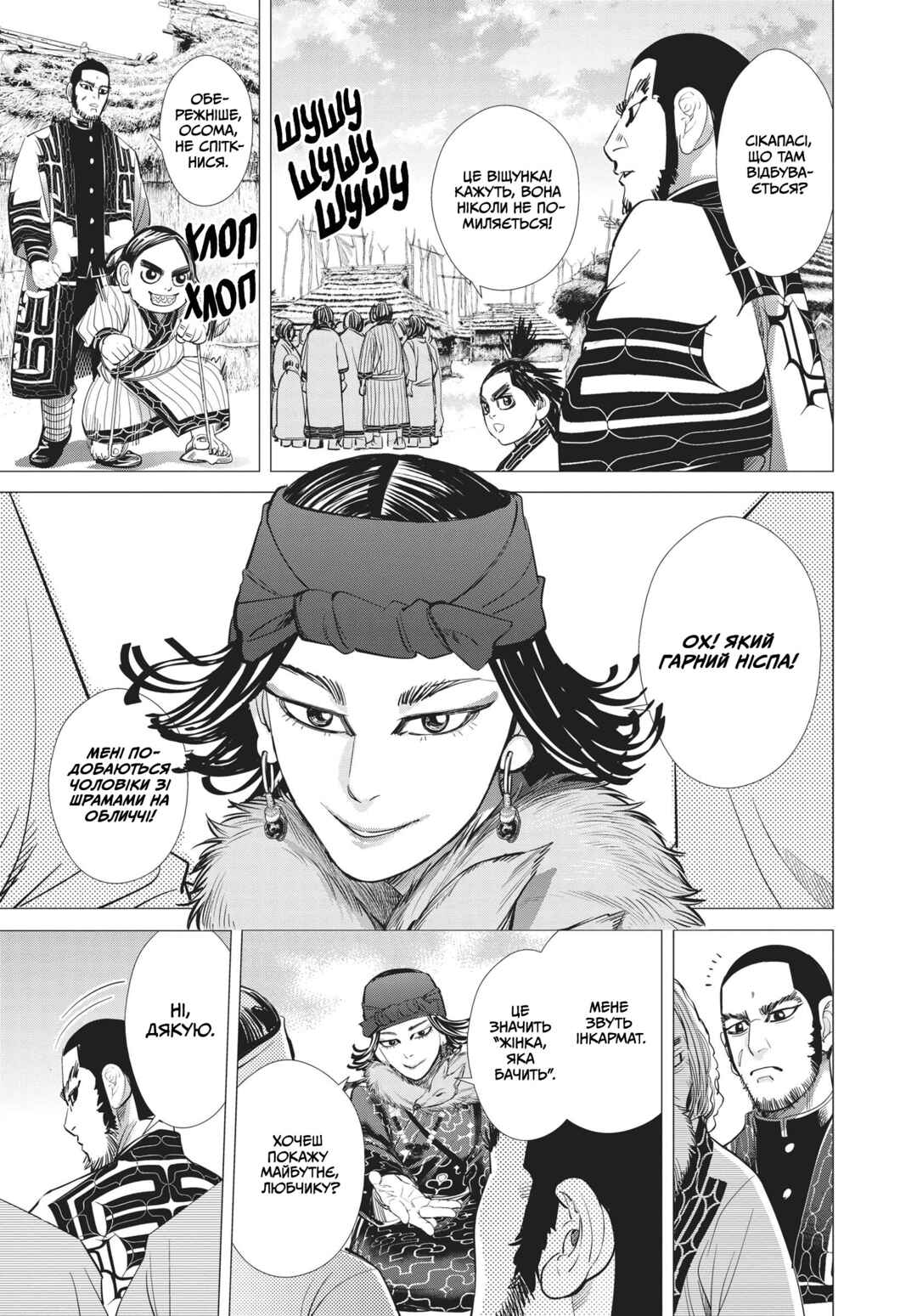 Golden Kamuy Chapter 74 - Page 15