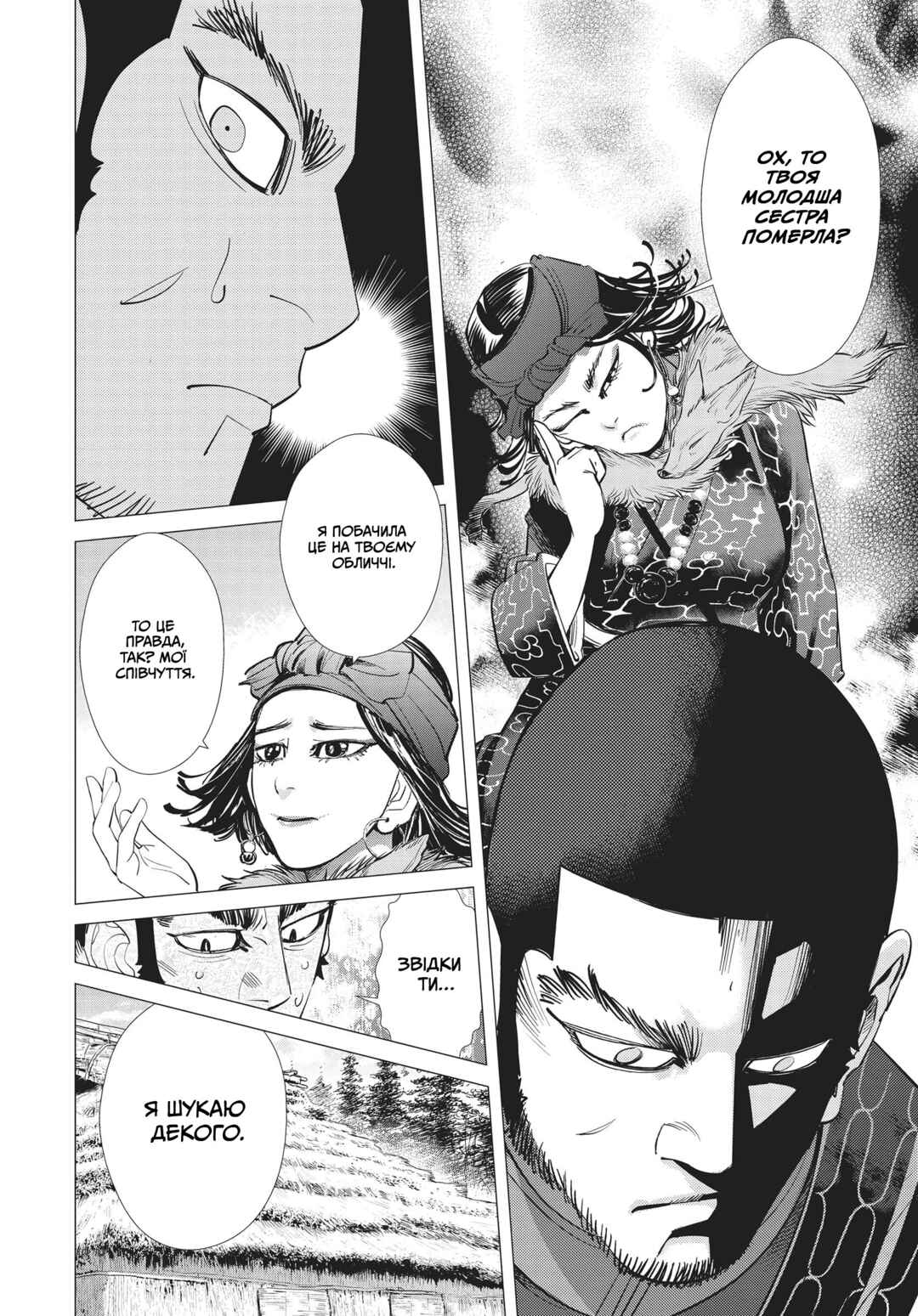 Golden Kamuy Chapter 74 - Page 16