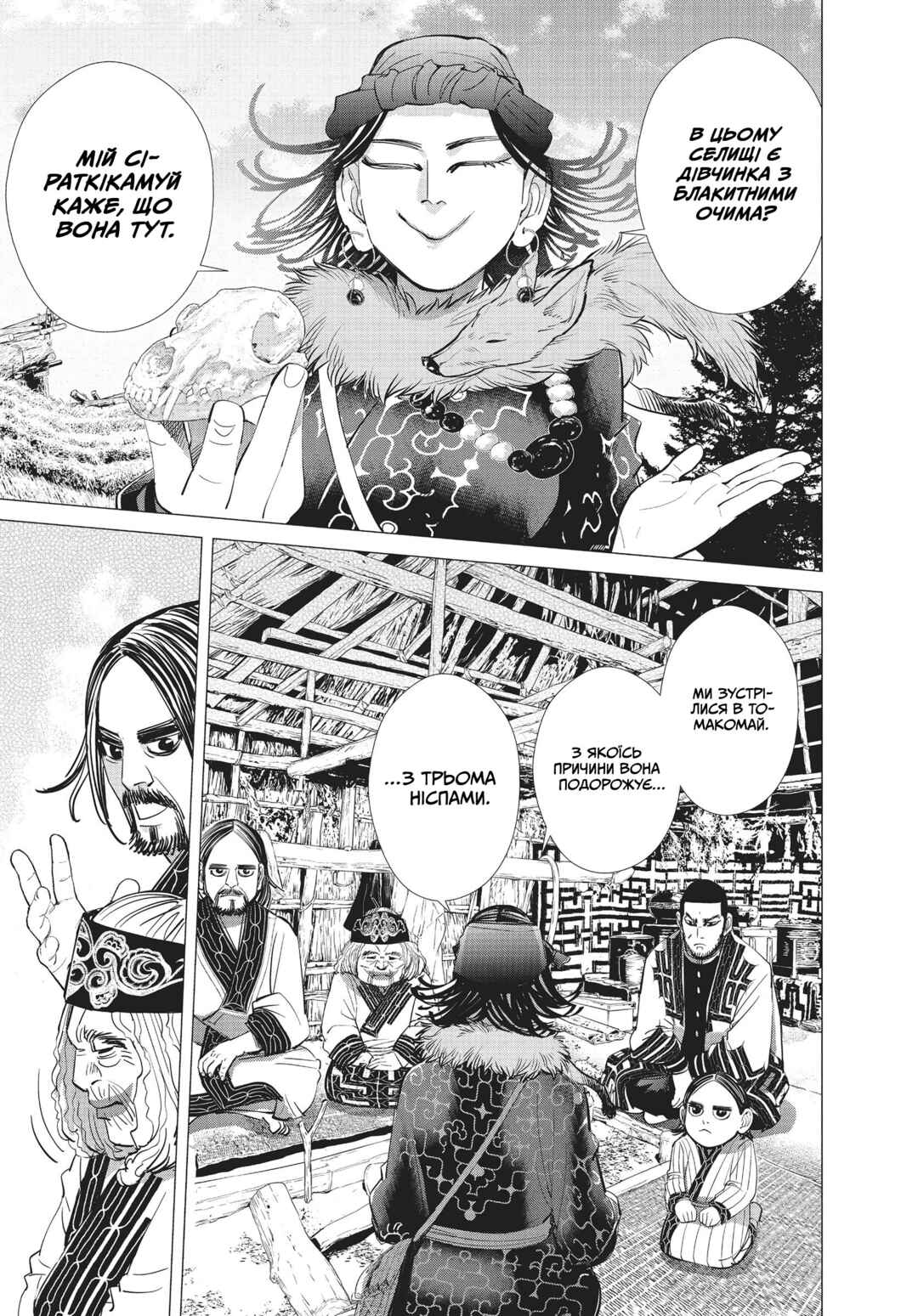 Golden Kamuy Chapter 74 - Page 17