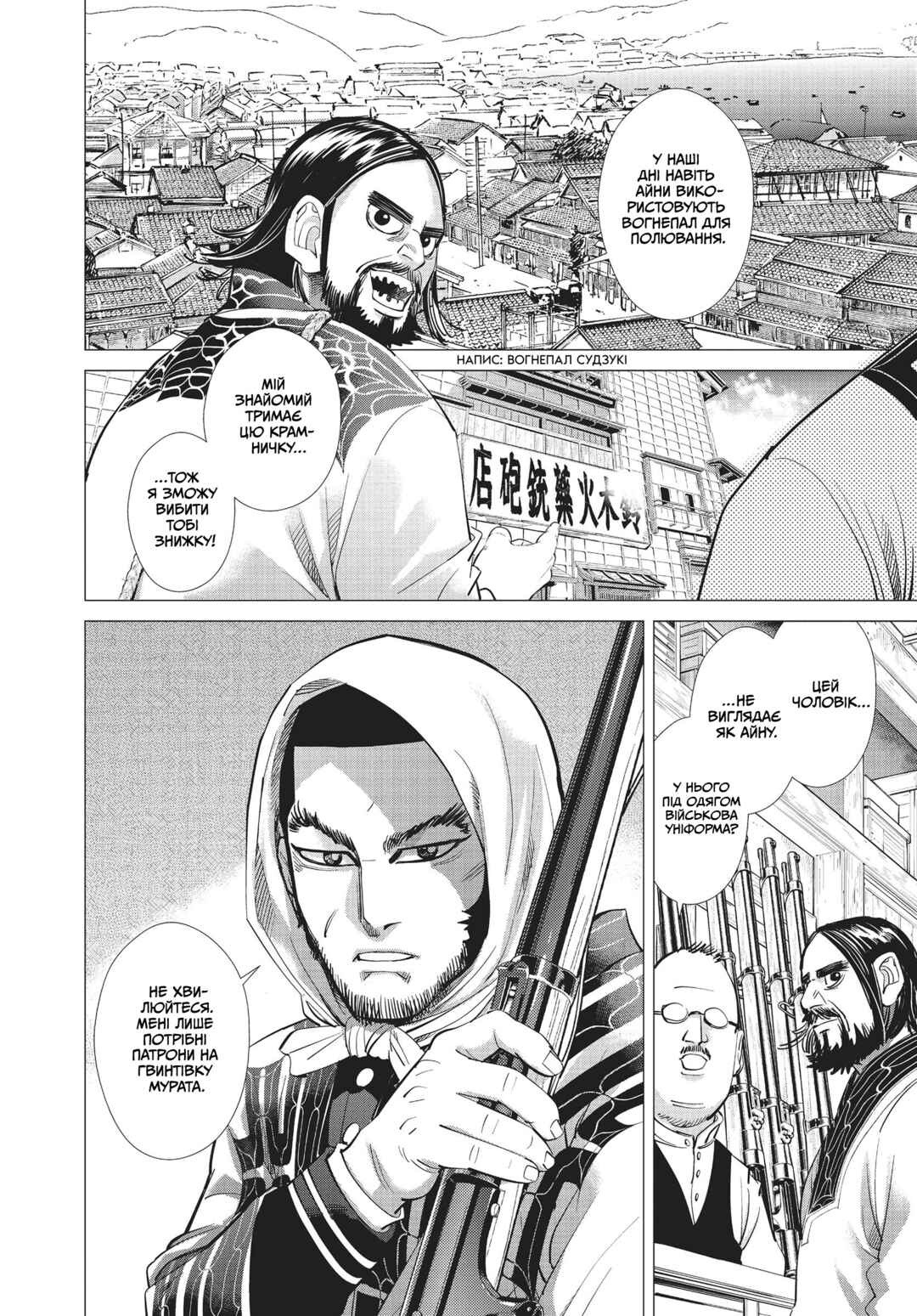 Golden Kamuy Chapter 74 - Page 4