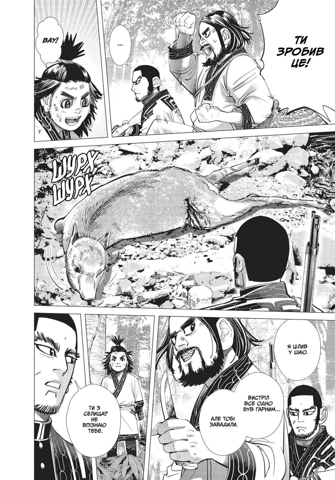 Golden Kamuy Chapter 74 - Page 8