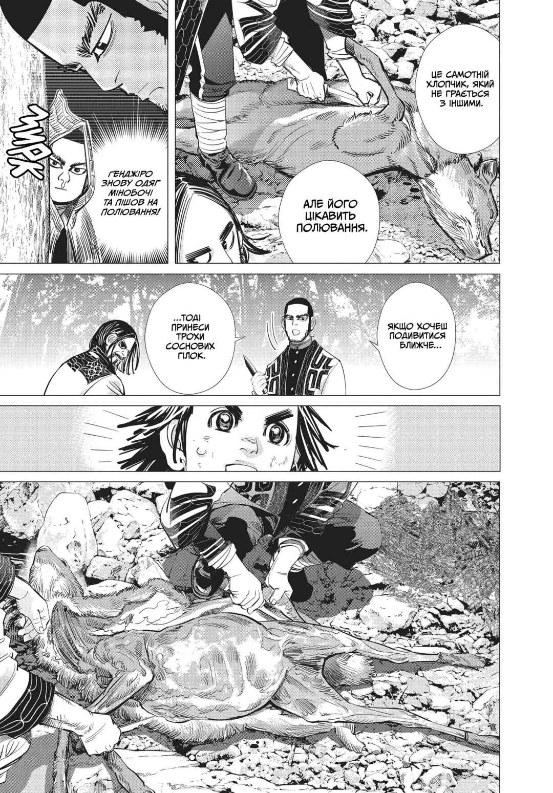 Golden Kamuy Chapter 74 - Page 9