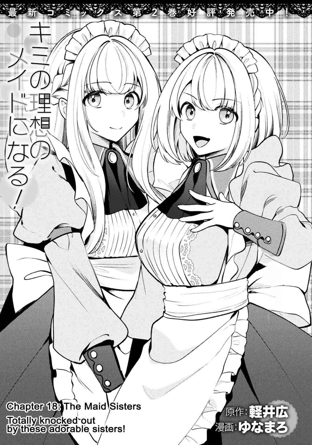 Kimi no Risou no Maid ni Naru! Chapter 18 - Page 1