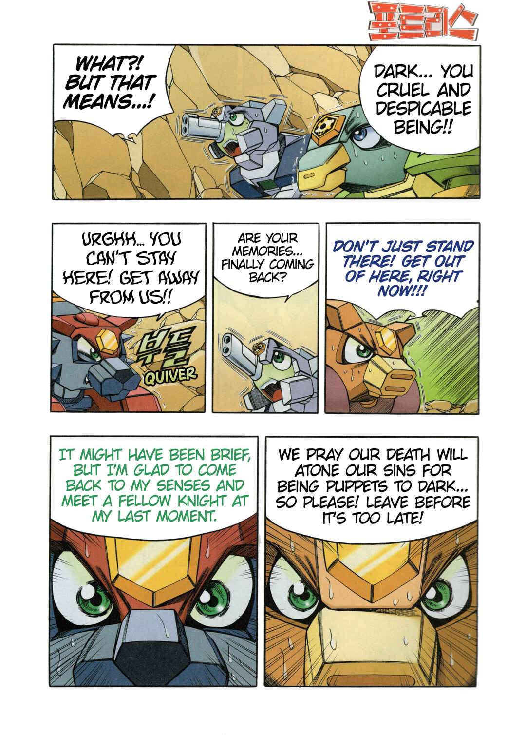 Tank Knight Portriss Chapter 8.5 - Page 3