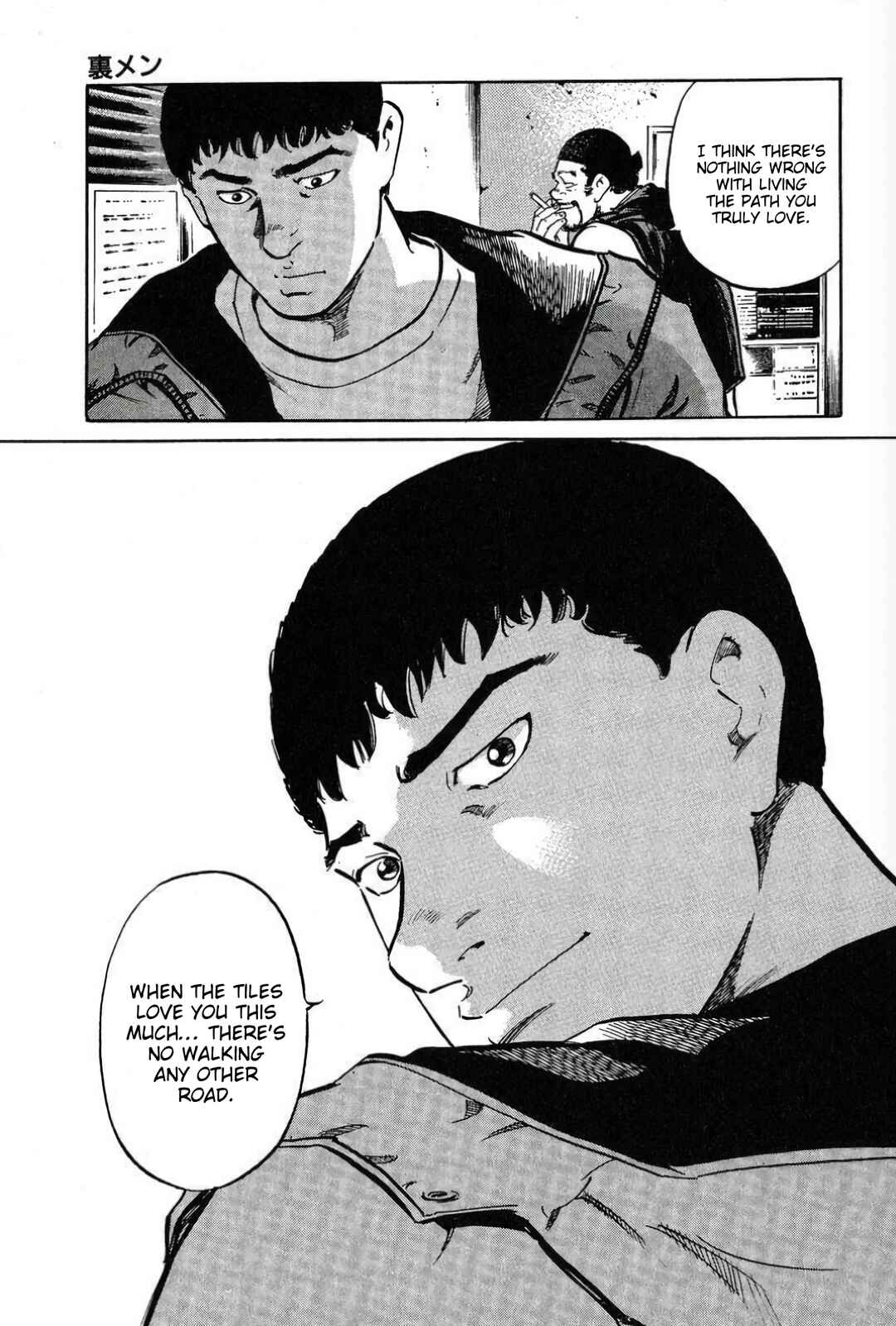 Mahjong Hiryuu Densetsu Tenpai Chapter 1 - Page 23