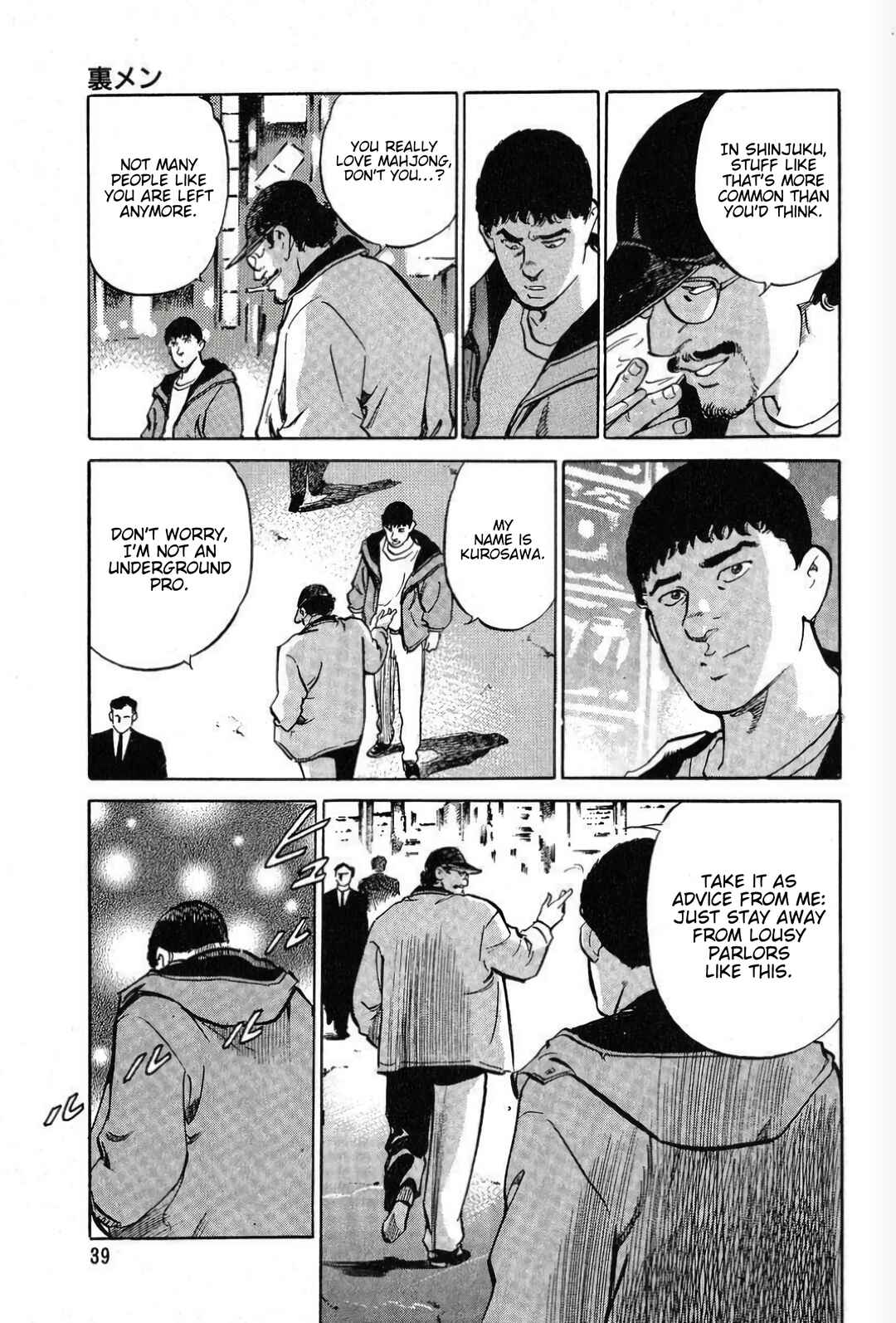 Mahjong Hiryuu Densetsu Tenpai Chapter 1 - Page 37
