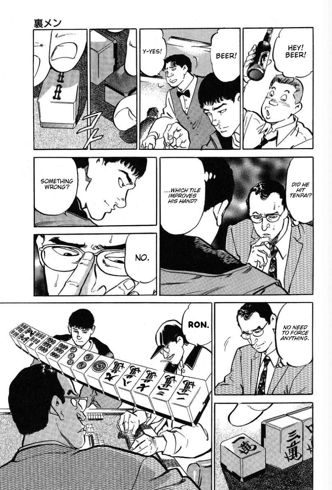 Mahjong Hiryuu Densetsu Tenpai Chapter 1 - Page 45
