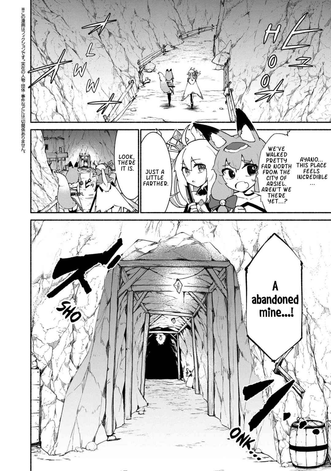 Suterare Elf-san wa Sekai de Ichiban Tsuyokute Kawaii! Chapter 4.1 - Page 2
