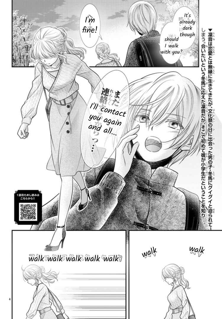 Kimi ga Loafer wo Haitara Chapter 2 - Page 4