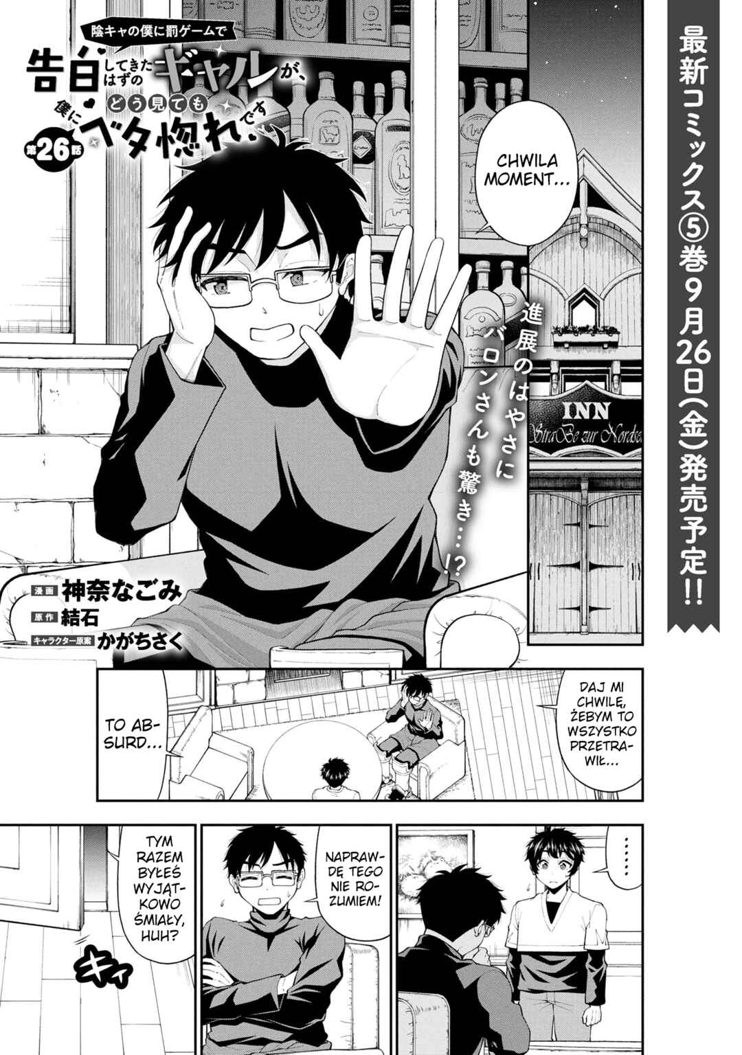 Inkya no Boku ni Batsu Game de Kokuhaku Shitekita Hazu no Gyaru ga, Dou Mitemo Boku ni Betabore desu Chapter 26 - Page 1