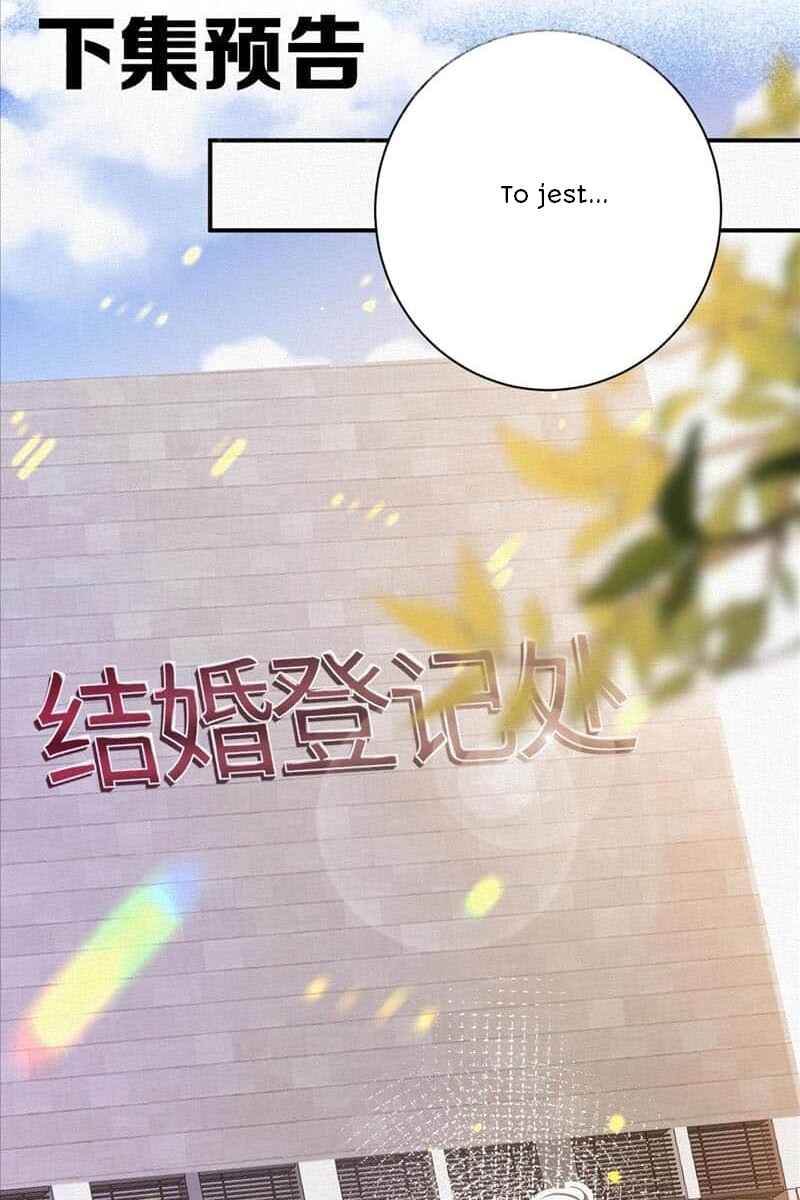 My Ex-Husband Wants to Remarry Again Chapter 34 - Page 45