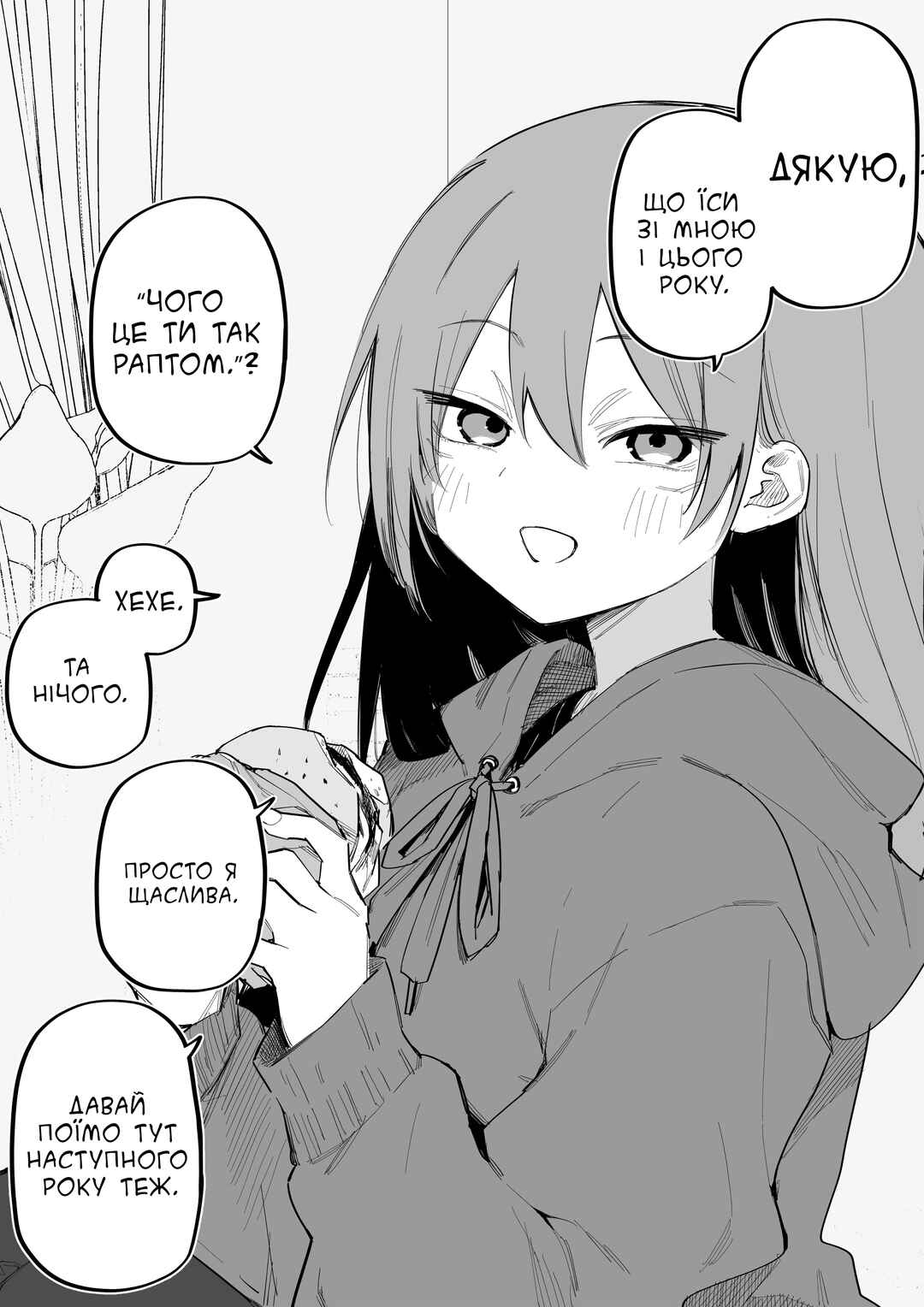 Moto Azadarake no Kanojo ga Shinpai de Chapter 29.7 - Page 1