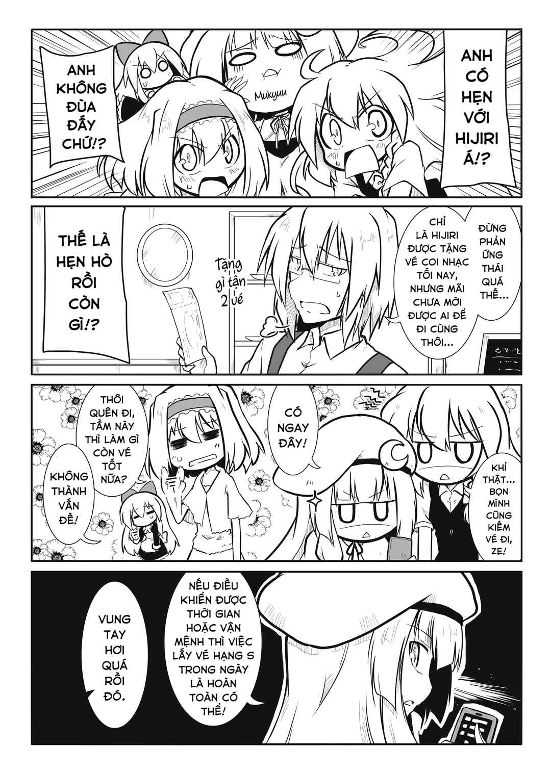 Touhou - San Tasu Icchi (Doujinshi) Chapter 18 - Page 2
