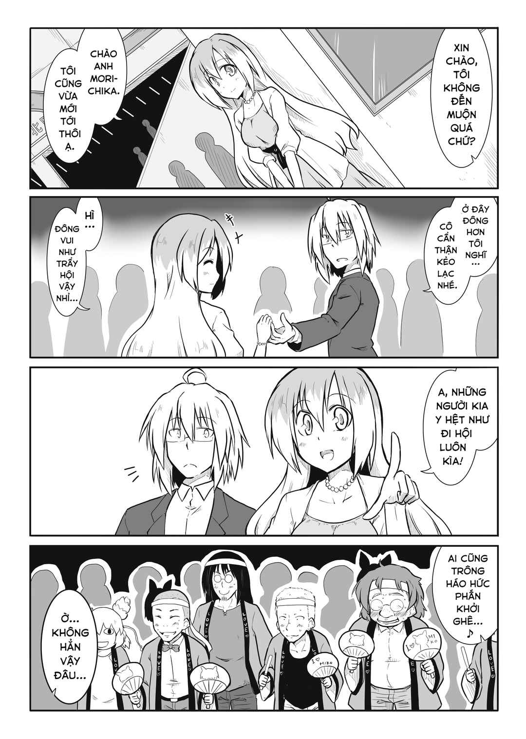 Touhou - San Tasu Icchi (Doujinshi) Chapter 18 - Page 4