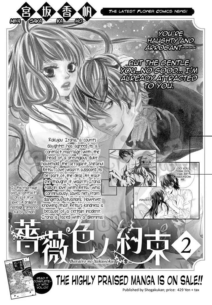 Barairo no Yakusoku Chapter 10 - Page 39