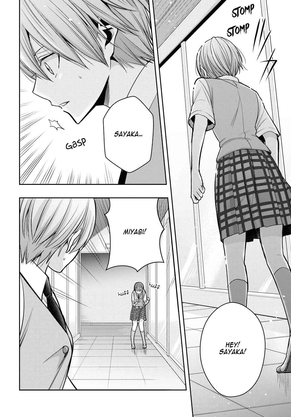 Citrus + Chapter 11 - Page 6