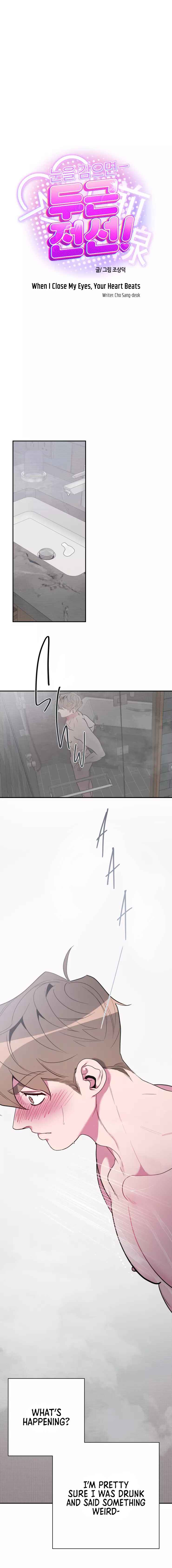 When I Close My Eyes, My Heart Beats Chapter 2 - Page 8