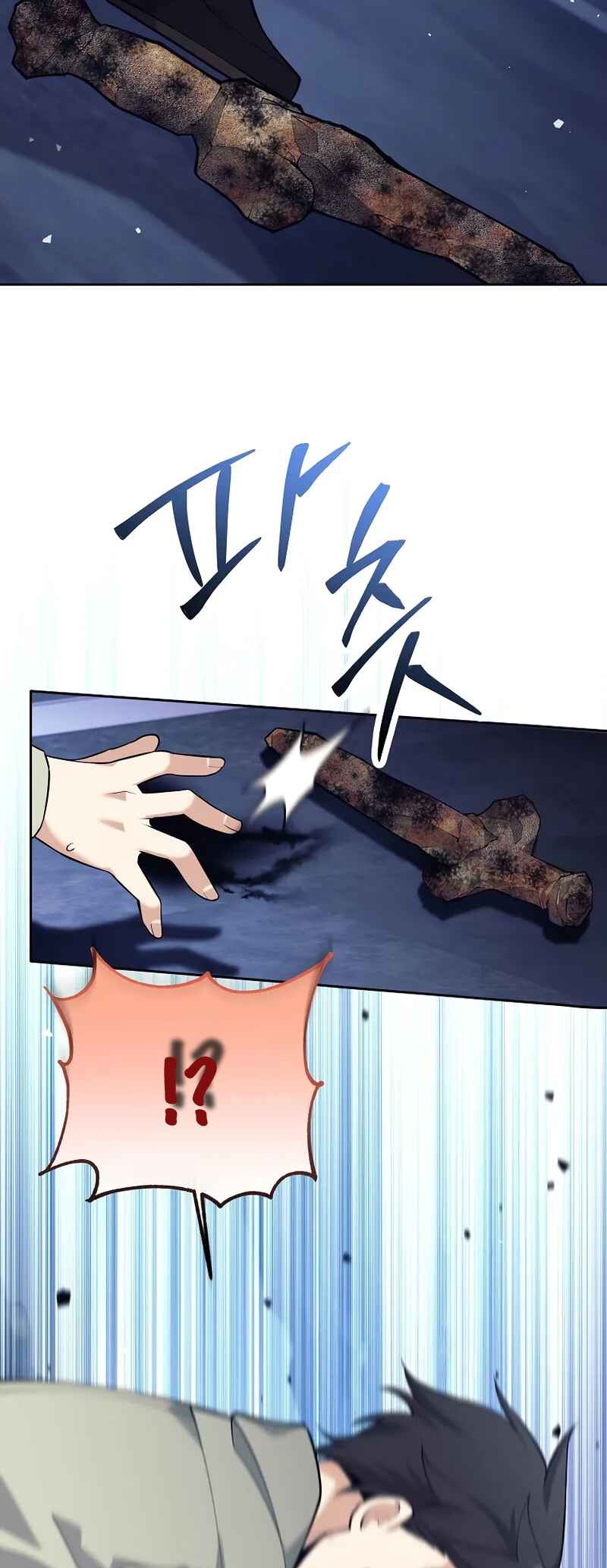 The Illegitimate Who Devours Weapons Chapter 5 - Page 53