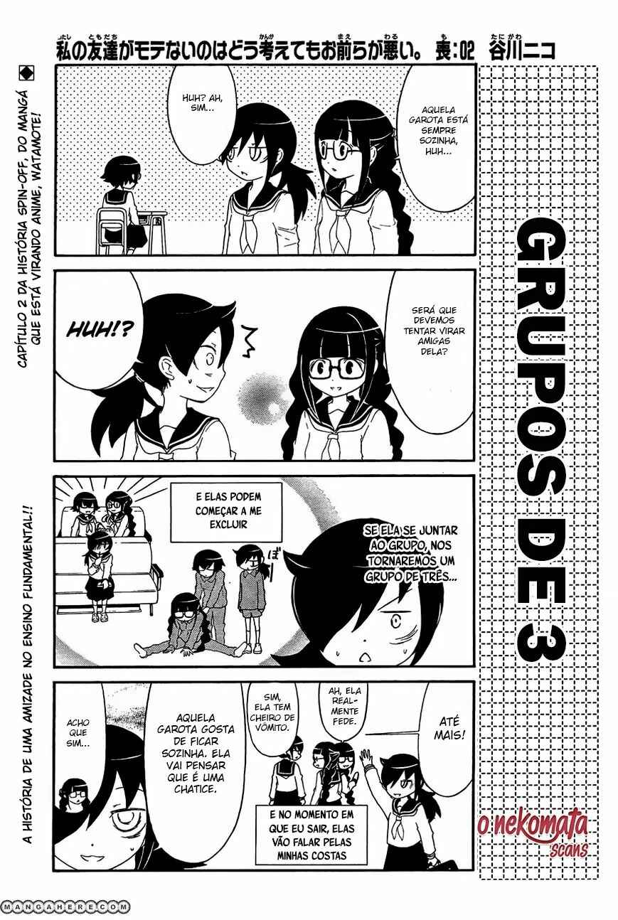 Watashi no Tomodachi ga Motenai no wa Dou Kangaete mo Omaera ga Warui. Chapter 2 - Page 3