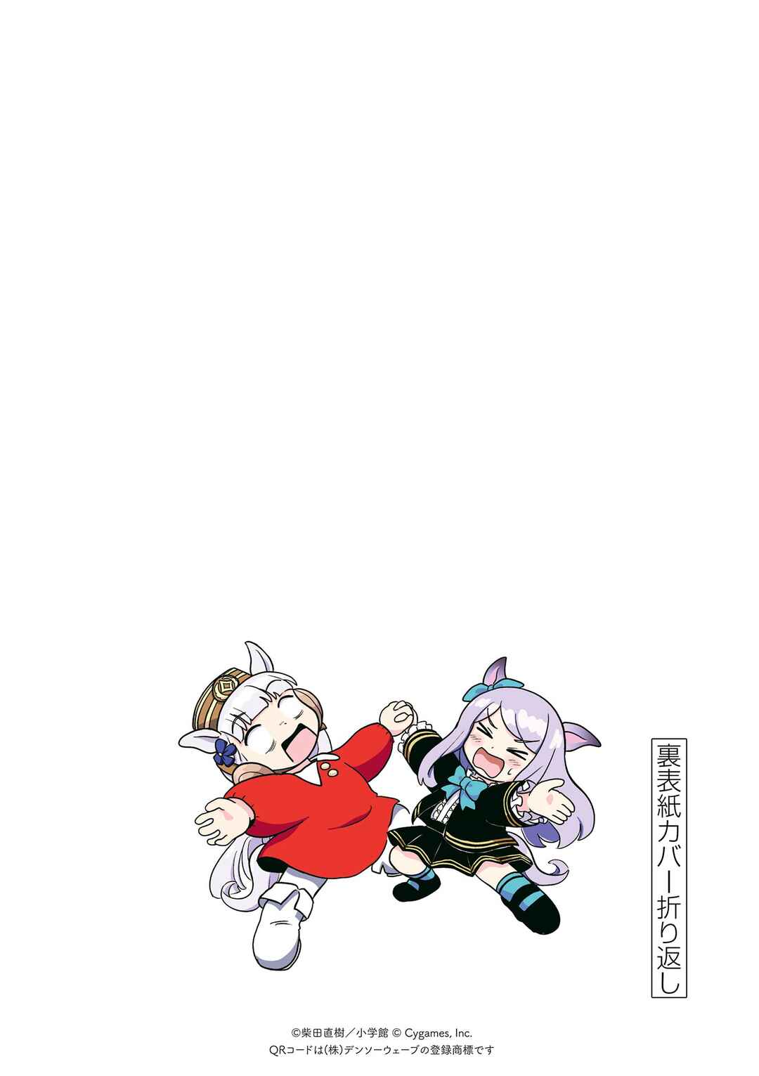 Umamusume - Pretty Derby PisuPisu☆SupiSupi - Golshi-chan Chapter 16.5 - Page 7