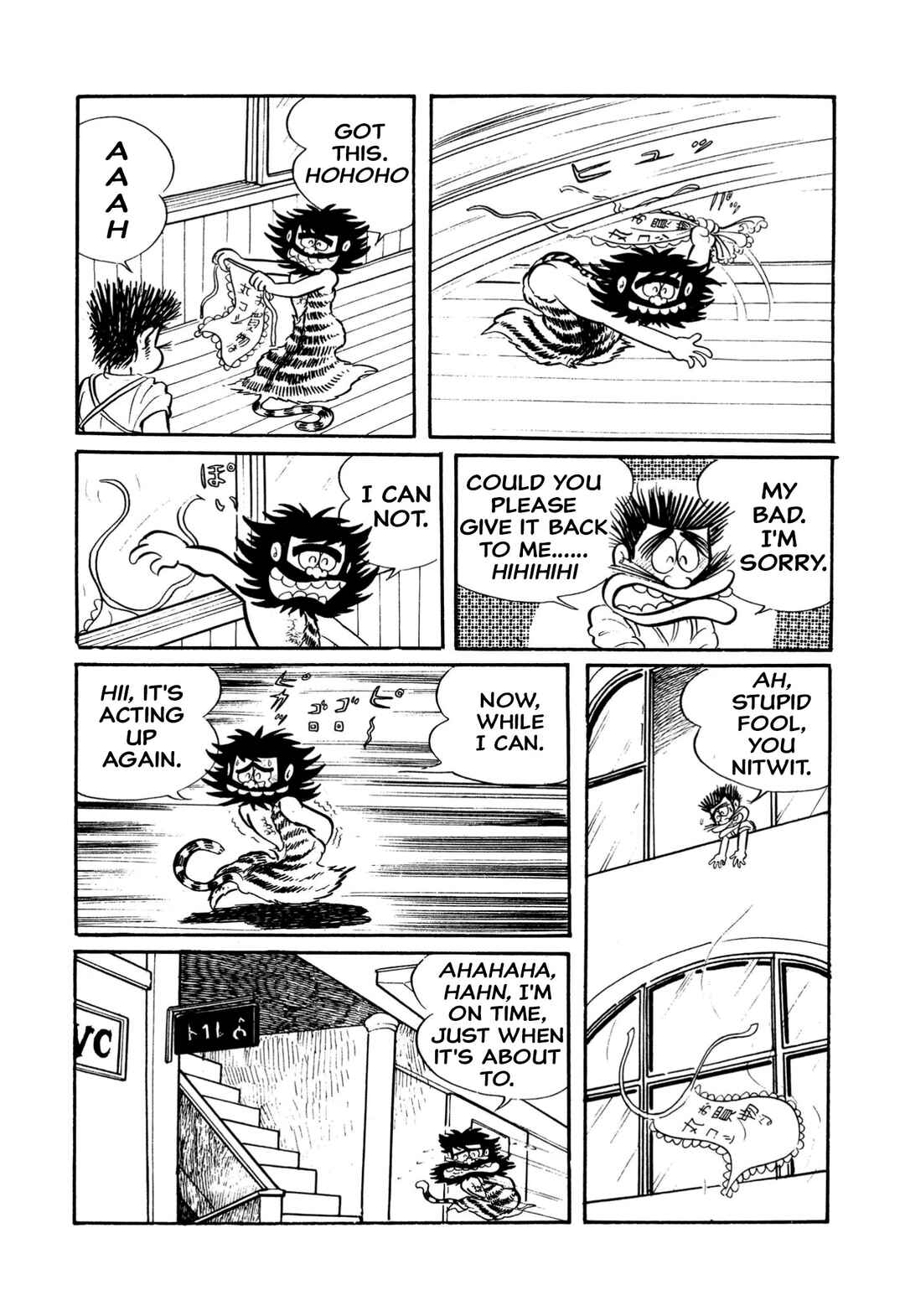 Shameless School Chapter 3 - Page 17