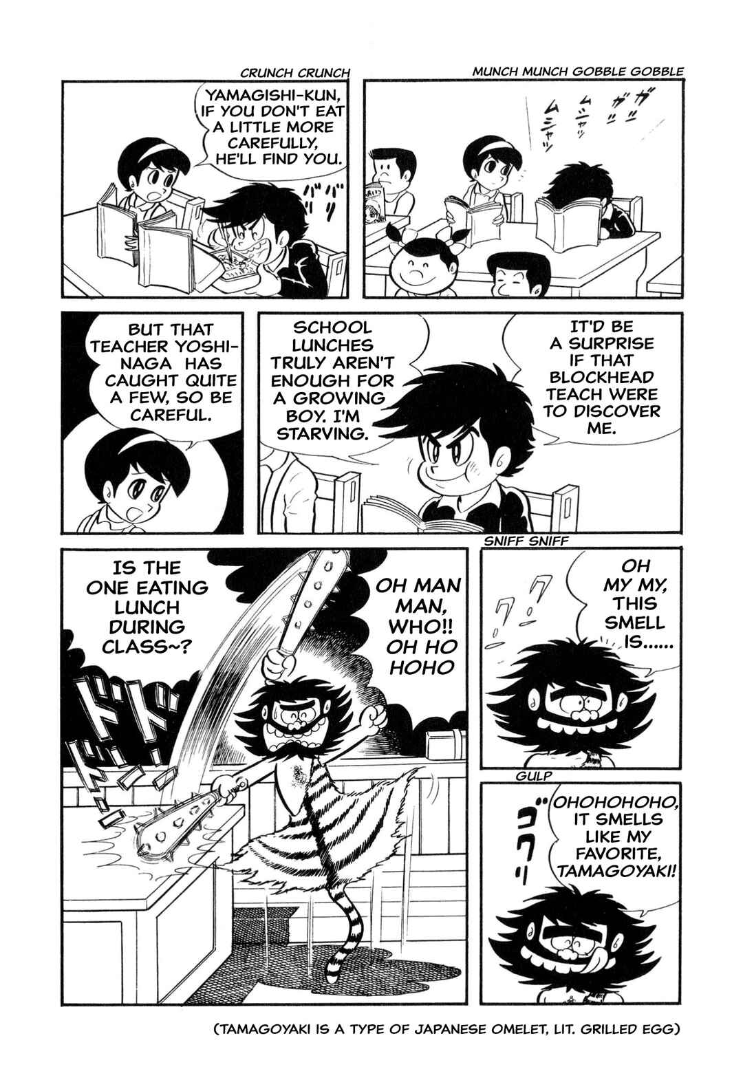 Shameless School Chapter 3 - Page 3