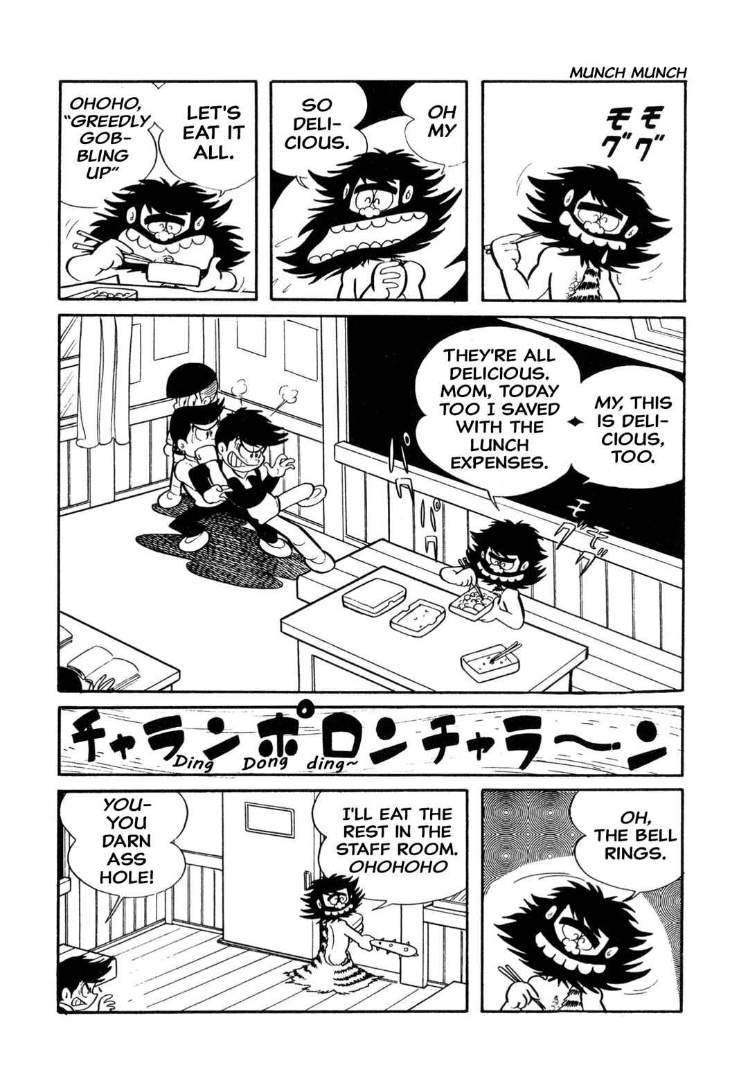 Shameless School Chapter 3 - Page 5