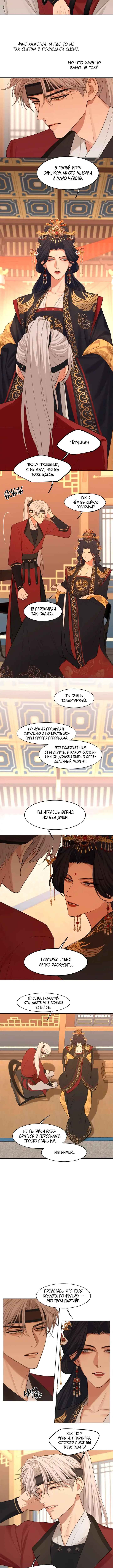 Prejudice Chapter 23 - Page 3