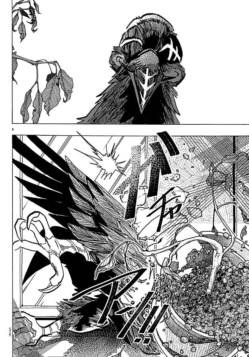Taika no Risei Chapter 60 - Page 8