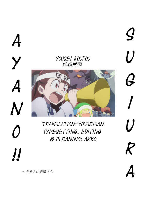 YuruYuri & Pokémon - Something about YuruYuri and Pokémon (Doujinshi) Chapter 15 - Page 11
